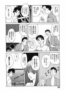 [Nakashima Hatsumi] LITTLE SISTER - page 31