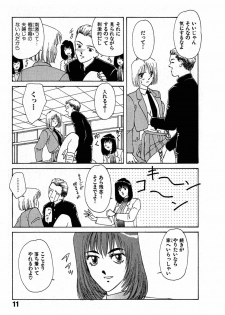 [Nakashima Hatsumi] LITTLE SISTER - page 12