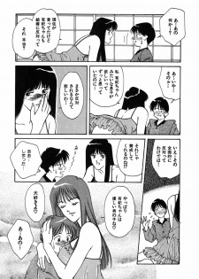 [Nakashima Hatsumi] LITTLE SISTER - page 38