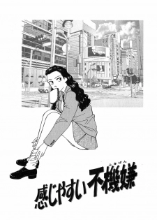 [Nakashima Hatsumi] LITTLE SISTER - page 46
