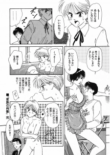 [Nakashima Hatsumi] LITTLE SISTER - page 45