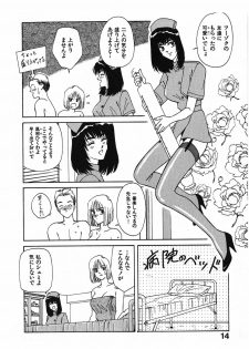 [Nakashima Hatsumi] LITTLE SISTER - page 15