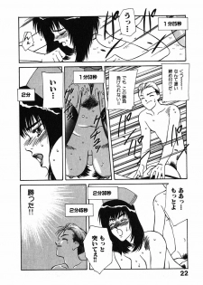 [Nakashima Hatsumi] LITTLE SISTER - page 23