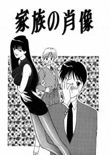 [Nakashima Hatsumi] LITTLE SISTER - page 26
