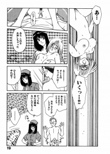 [Nakashima Hatsumi] LITTLE SISTER - page 20