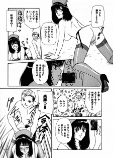 [Nakashima Hatsumi] LITTLE SISTER - page 22