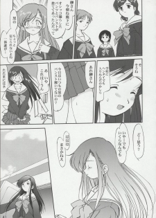 (C65) [Takotsuboya (TK)] Tenina! - No More Angel! (December When There Is No Angel) - page 40