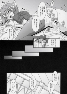 (SC34) [Youkai Tamanokoshi (CHIRO)] Chuck’d Counter (Wild Arms 5) - page 18