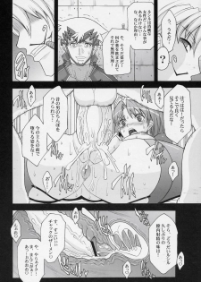 (SC34) [Youkai Tamanokoshi (CHIRO)] Chuck’d Counter (Wild Arms 5) - page 9