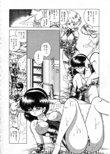 [Ehime Iyo] Abnormal Angel - page 23