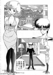 [Ehime Iyo] Abnormal Angel - page 45
