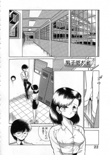 [Ehime Iyo] Abnormal Angel - page 29