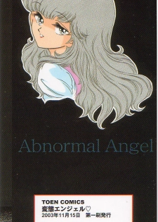[Ehime Iyo] Abnormal Angel - page 5