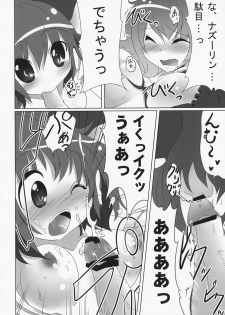 (Reitaisai 7) [Akikaze Asparagus (Aki)] Hanamizuki (Touhou Project) - page 10