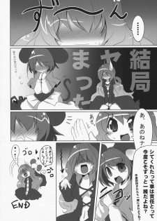 (Reitaisai 7) [Akikaze Asparagus (Aki)] Hanamizuki (Touhou Project) - page 16
