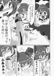 (Reitaisai 7) [Akikaze Asparagus (Aki)] Hanamizuki (Touhou Project) - page 9