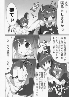 (Reitaisai 7) [Akikaze Asparagus (Aki)] Hanamizuki (Touhou Project) - page 6