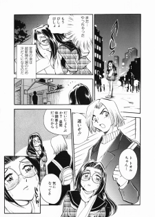 [Chiba Jirou] Henshin! Tonari no Kimiko-san - page 46