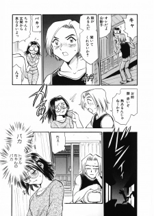 [Chiba Jirou] Henshin! Tonari no Kimiko-san - page 13