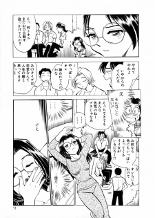 [Chiba Jirou] Henshin! Tonari no Kimiko-san - page 15