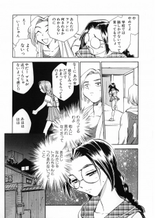 [Chiba Jirou] Henshin! Tonari no Kimiko-san - page 11