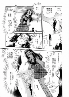 [Chiba Jirou] Henshin! Tonari no Kimiko-san - page 33