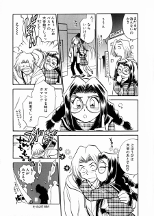 [Chiba Jirou] Henshin! Tonari no Kimiko-san - page 50