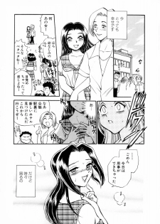 [Chiba Jirou] Henshin! Tonari no Kimiko-san - page 27