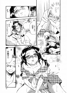 [Chiba Jirou] Henshin! Tonari no Kimiko-san - page 19