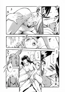 [Chiba Jirou] Henshin! Tonari no Kimiko-san - page 23