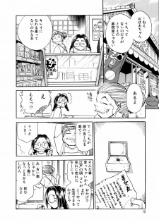 [Chiba Jirou] Henshin! Tonari no Kimiko-san - page 14