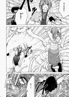 [Crimson Comics (Carmine)] Watashi wa mou Nigerrarenai (Final Fantasy XIII) - page 47