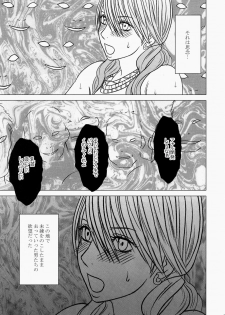 [Crimson Comics (Carmine)] Watashi wa mou Nigerrarenai (Final Fantasy XIII) - page 14