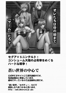 [Crimson Comics (Carmine)] Watashi wa mou Nigerrarenai (Final Fantasy XIII) - page 50