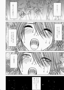 [Crimson Comics (Carmine)] Watashi wa mou Nigerrarenai (Final Fantasy XIII) - page 25