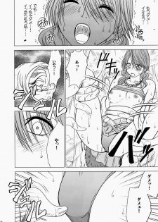 [Crimson Comics (Carmine)] Watashi wa mou Nigerrarenai (Final Fantasy XIII) - page 21