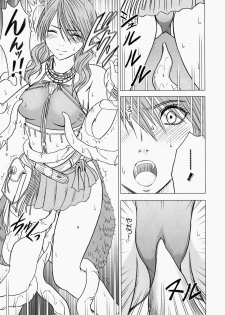 [Crimson Comics (Carmine)] Watashi wa mou Nigerrarenai (Final Fantasy XIII) - page 8