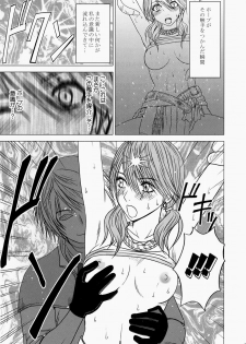 [Crimson Comics (Carmine)] Watashi wa mou Nigerrarenai (Final Fantasy XIII) - page 48