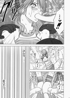[Crimson Comics (Carmine)] Watashi wa mou Nigerrarenai (Final Fantasy XIII) - page 40