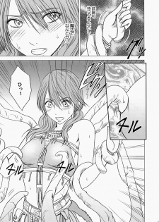 [Crimson Comics (Carmine)] Watashi wa mou Nigerrarenai (Final Fantasy XIII) - page 6