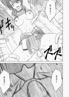[Crimson Comics (Carmine)] Watashi wa mou Nigerrarenai (Final Fantasy XIII) - page 46