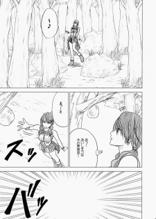[Crimson Comics (Carmine)] Watashi wa mou Nigerrarenai (Final Fantasy XIII) - page 4