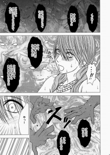 [Crimson Comics (Carmine)] Watashi wa mou Nigerrarenai (Final Fantasy XIII) - page 26