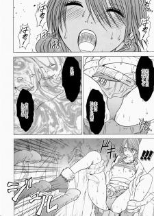 [Crimson Comics (Carmine)] Watashi wa mou Nigerrarenai (Final Fantasy XIII) - page 33