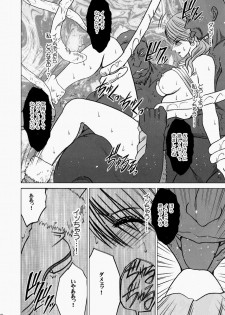 [Crimson Comics (Carmine)] Watashi wa mou Nigerrarenai (Final Fantasy XIII) - page 23