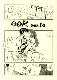 (CR33) [KABAYAKIYA (Unagimaru)] 00R ver.1.0 (Routes) - page 4