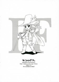 (SC33) [SUKAPON-DO (Kagawa Tomonobu, Yano Takumi)] Nekomimi Zukin (Final Fantasy III) - page 16