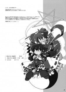 [Kieyza cmp] TOHO N+ M&M (Touhou) [ENG] - page 3