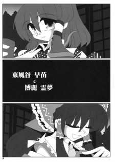 [Kieyza cmp] TOHO N+ M&M (Touhou) [ENG] - page 4
