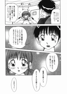 [Nagisa Sanagi] Imouto -Motomeau Kizuna- - page 13